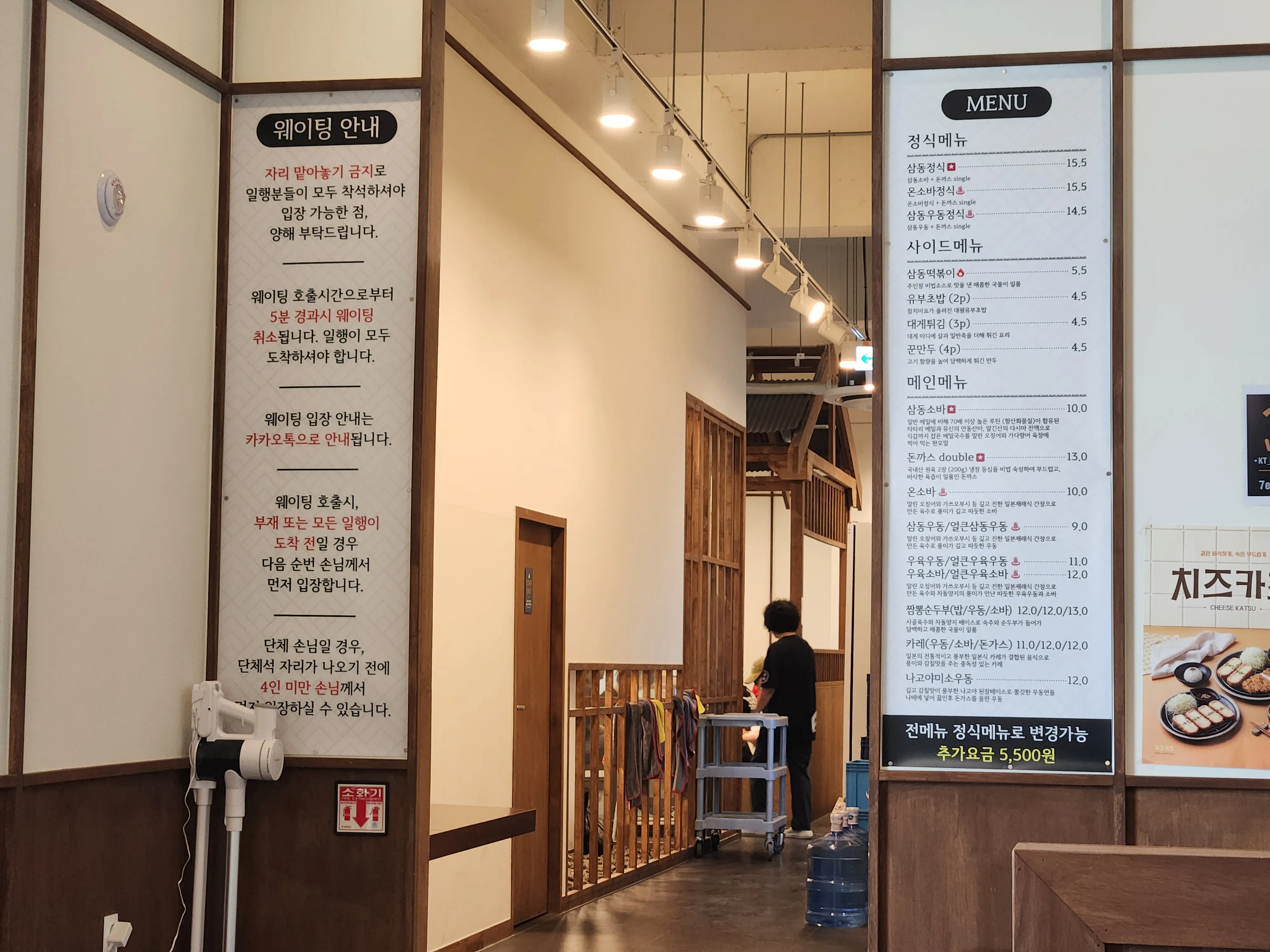 삼동소바 세종점 메뉴판, 정식·사이드·메인 메뉴 목록